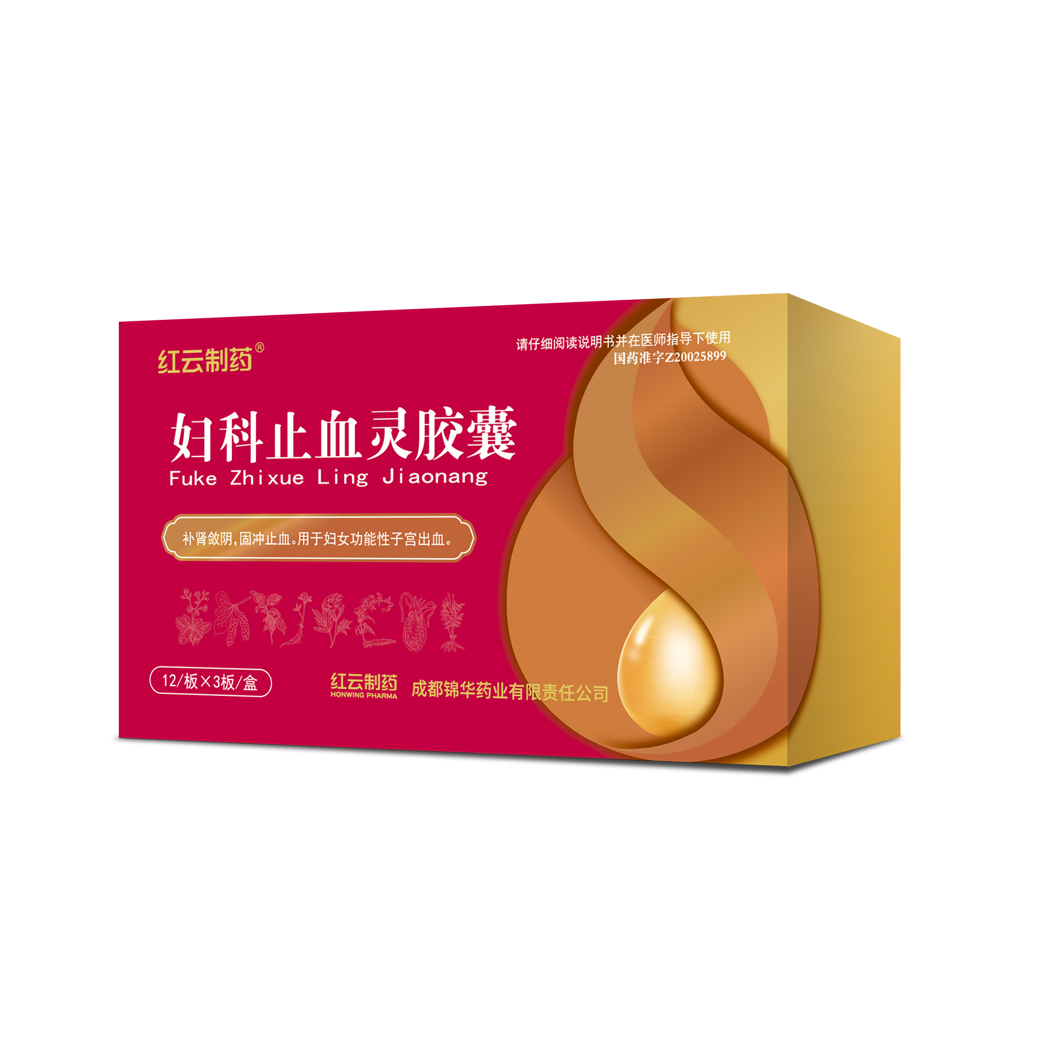 婦科止血寧膠囊